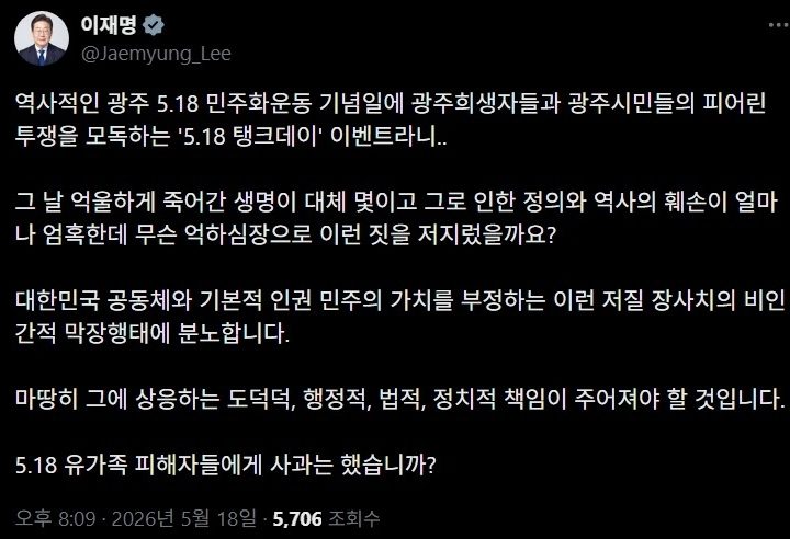 Lee Jae-myung Denounces Starbucks Korea 'Tank Day' Promotion