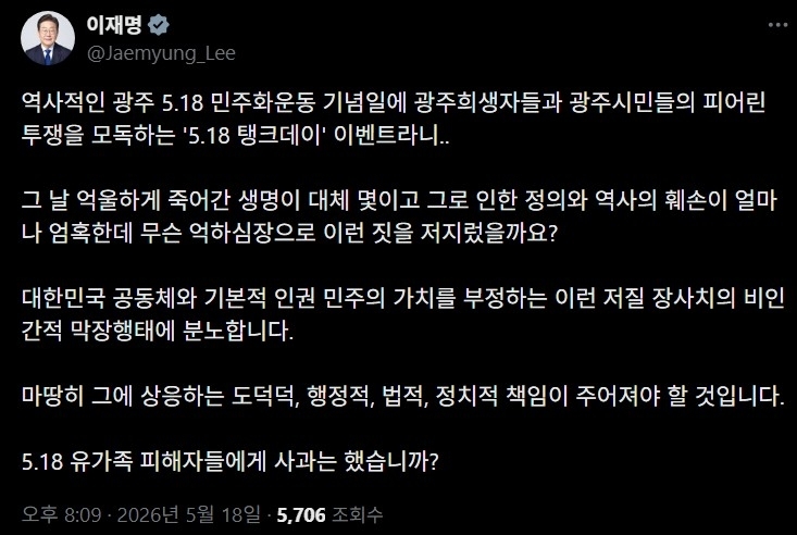 Lee Jae-myung Denounces Starbucks Korea 'Tank Day' Promotion