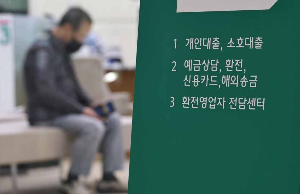 S. Korean Banks' ₩3 Trillion Non-Performing Loans in Q1