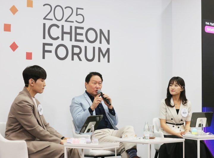 SK Group to Discuss Merge Strategy, Boost AI at Icheon Forum