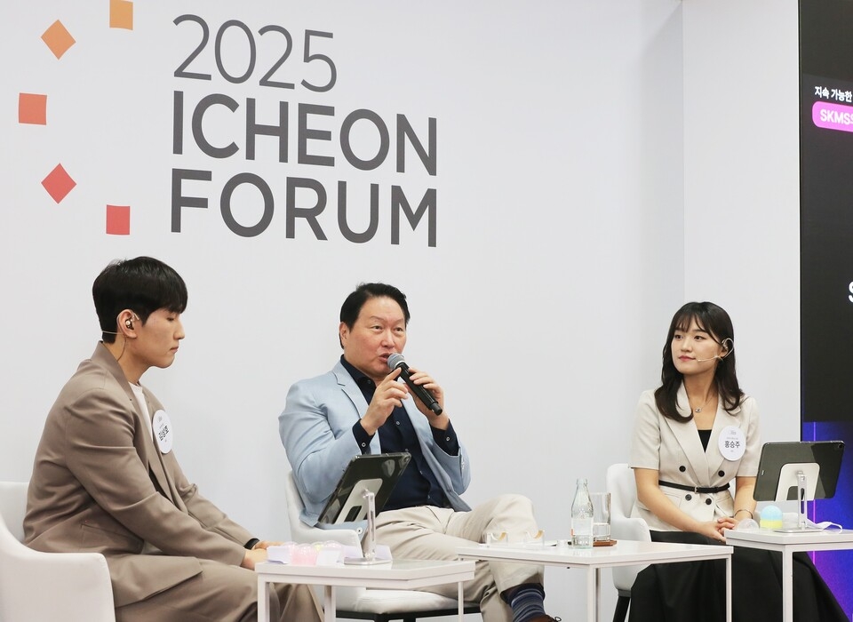 SK Group to Discuss Merge Strategy, Boost AI at Icheon Forum