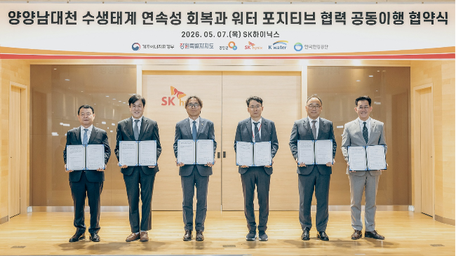 SK hynix Public-Private Salmon Spawning Ground Restoration
