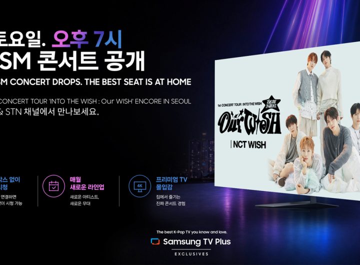 SM Launches Monthly Concert Series on Samsung TV Plus