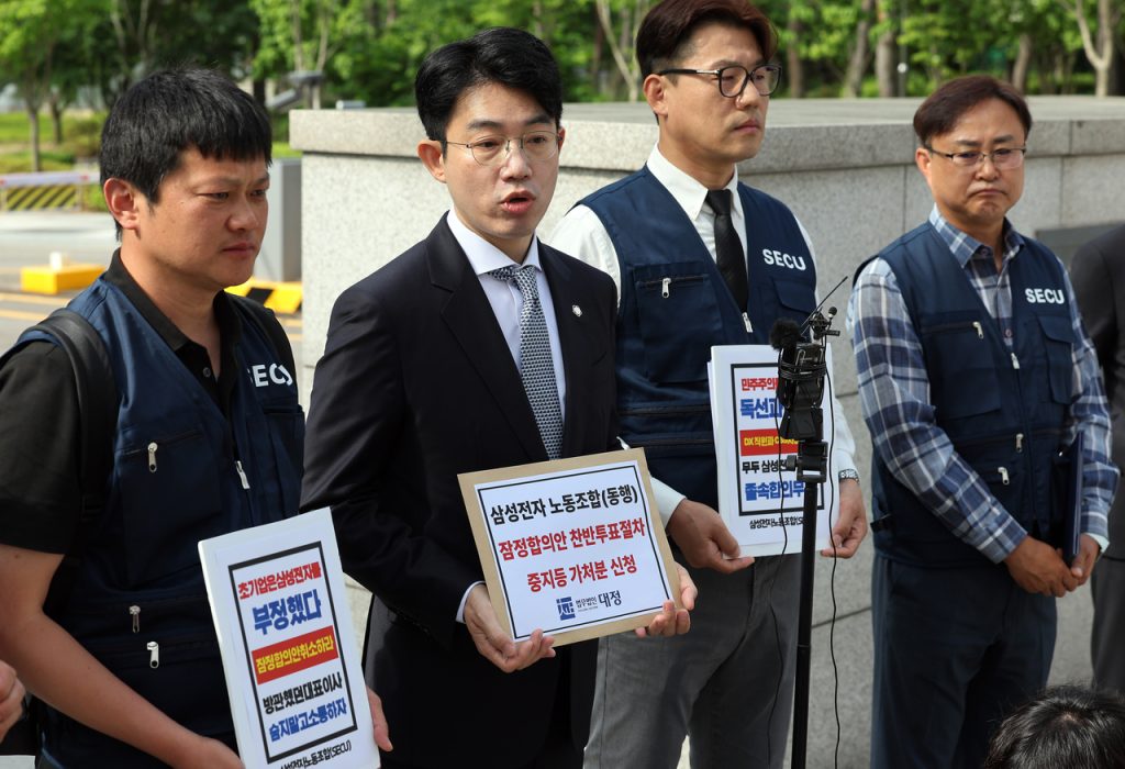 Samsung Electronics Non-Chip Union Seeks Injunction Against Wage Vote