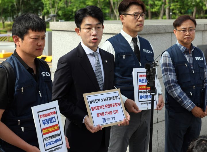 Samsung Electronics Non-Chip Union Seeks Injunction Against Wage Vote