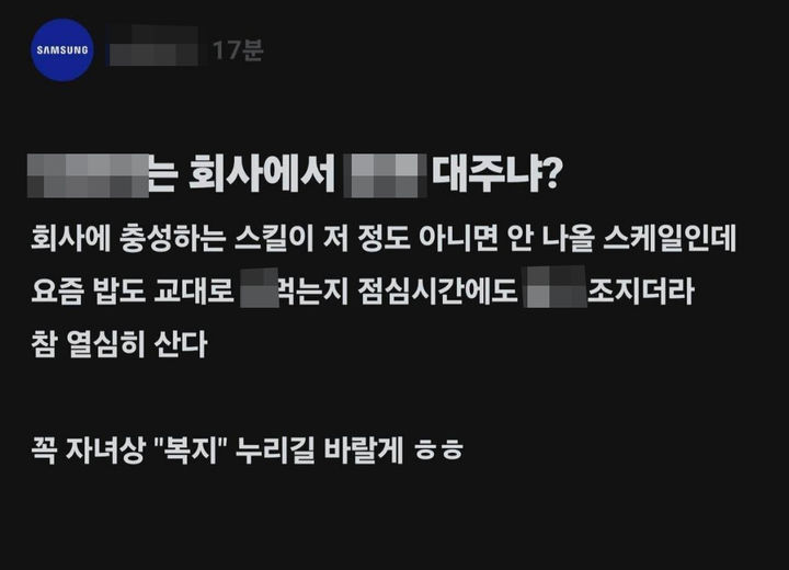 Samsung Internal Rift Exposed by Online Clash