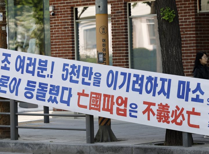 Samsung Shareholders Threaten Legal Action Over Union Strike