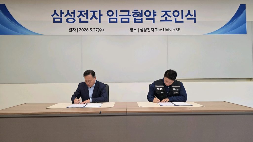 Samsung Wage Deal Averts Strike After Bonus Backlash