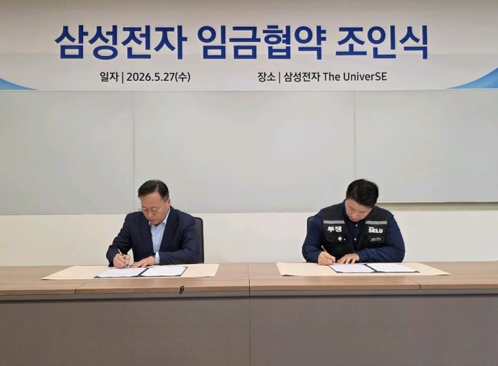 Samsung Wage Deal Averts Strike After Bonus Backlash