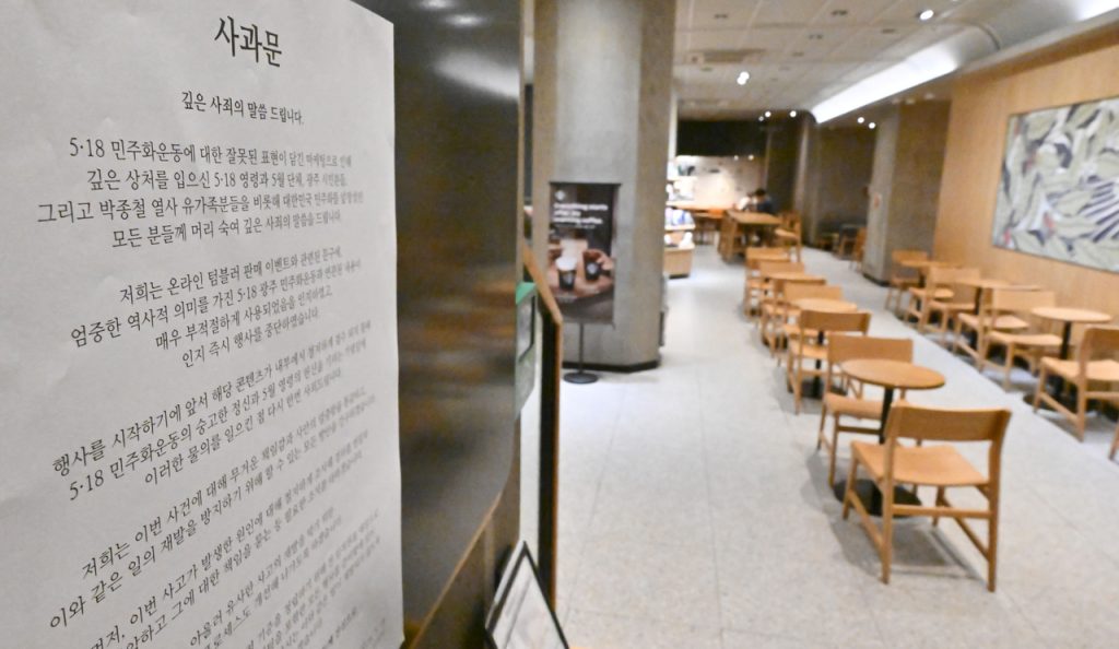 Shinsegae Chair Offers Apology Bow Over Starbucks Anger