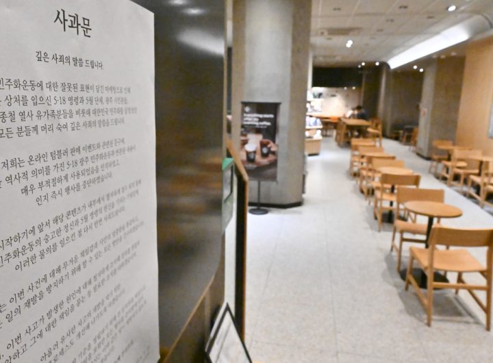 Shinsegae Chair Offers Apology Bow Over Starbucks Anger