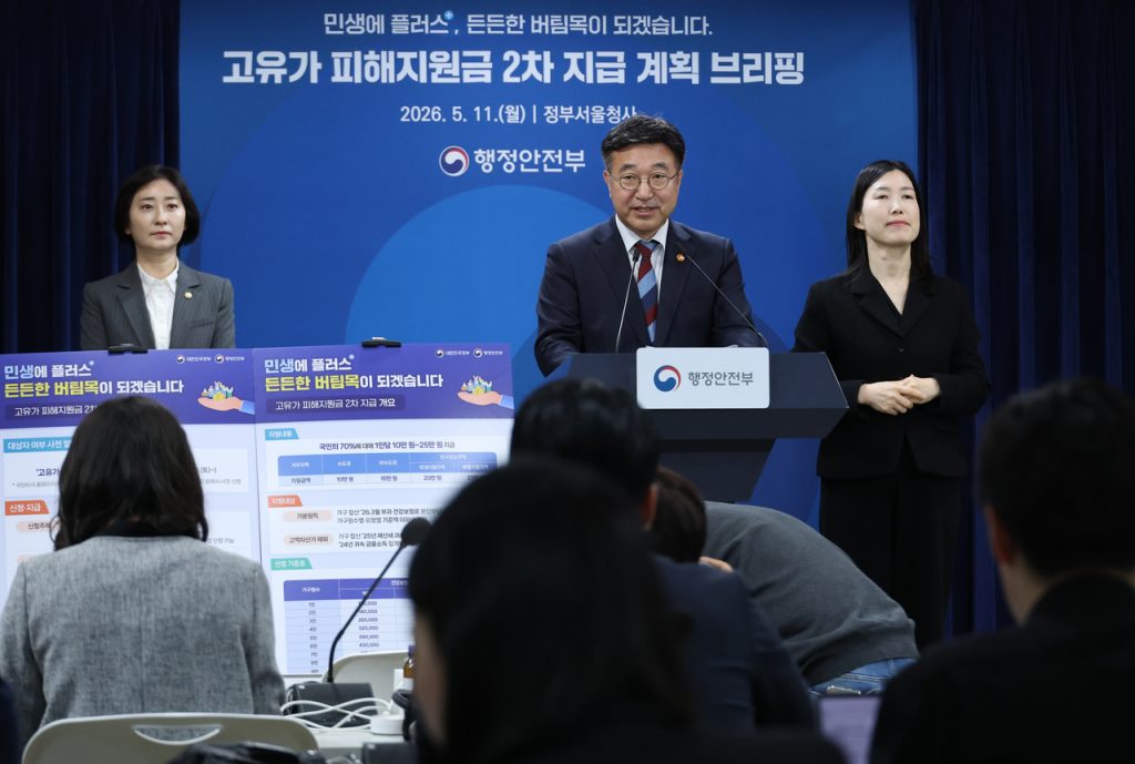 South Korea Launches Second Cash Aid for Over 36 Million People Amid Middle East Crisis