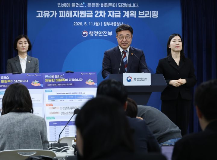 South Korea Launches Second Cash Aid for Over 36 Million People Amid Middle East Crisis