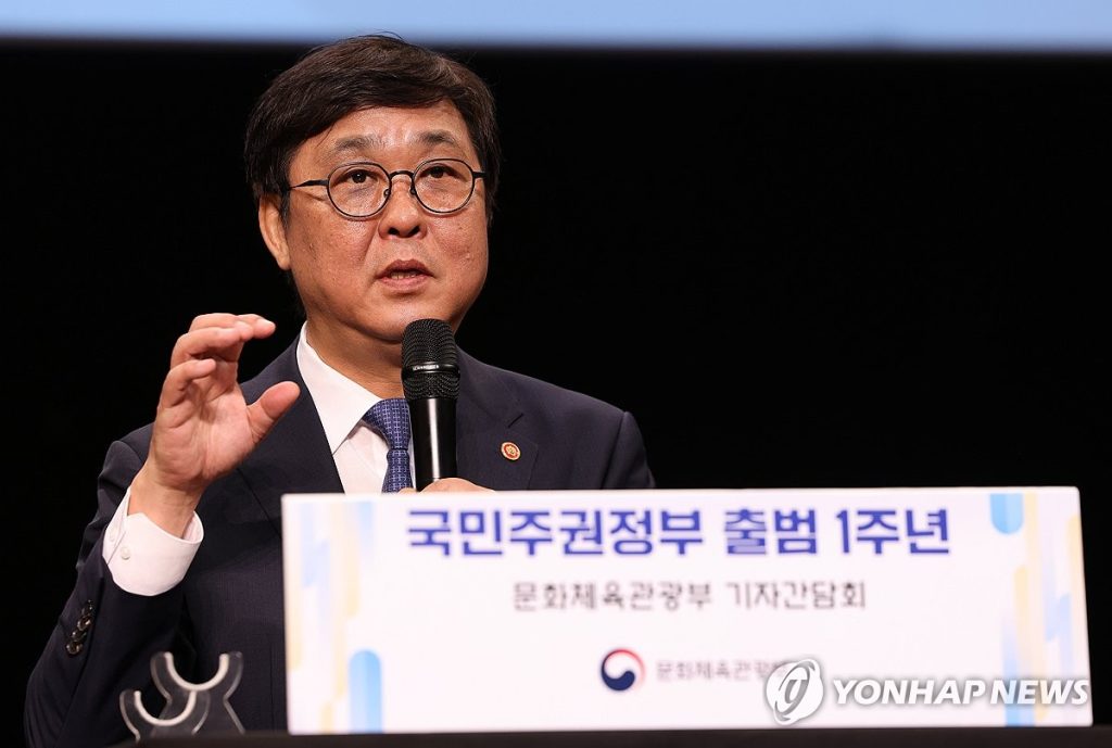 South Korea Targets $300 Billion K-Culture Market by 2030