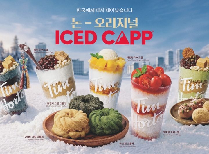 Tim Hortons Debuts New Korean Flavored Iced Capp