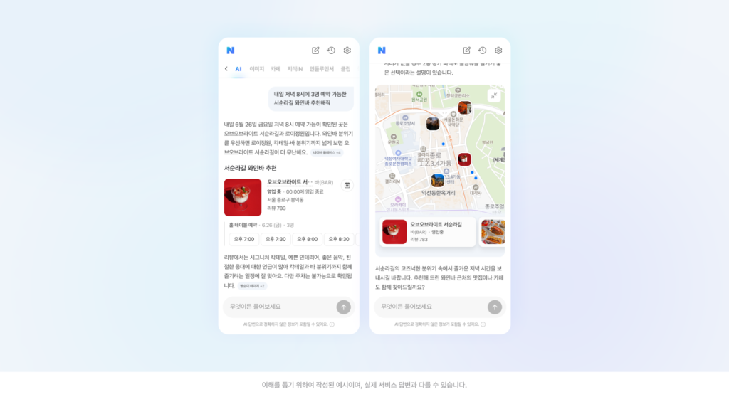 Naver Rolls Out AI Tab to All Users, Diversifying Beyond Search