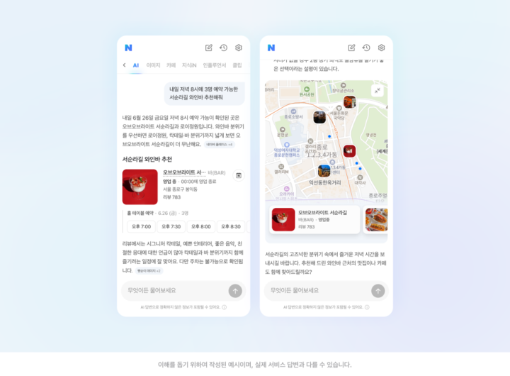 Naver Rolls Out AI Tab to All Users, Diversifying Beyond Search