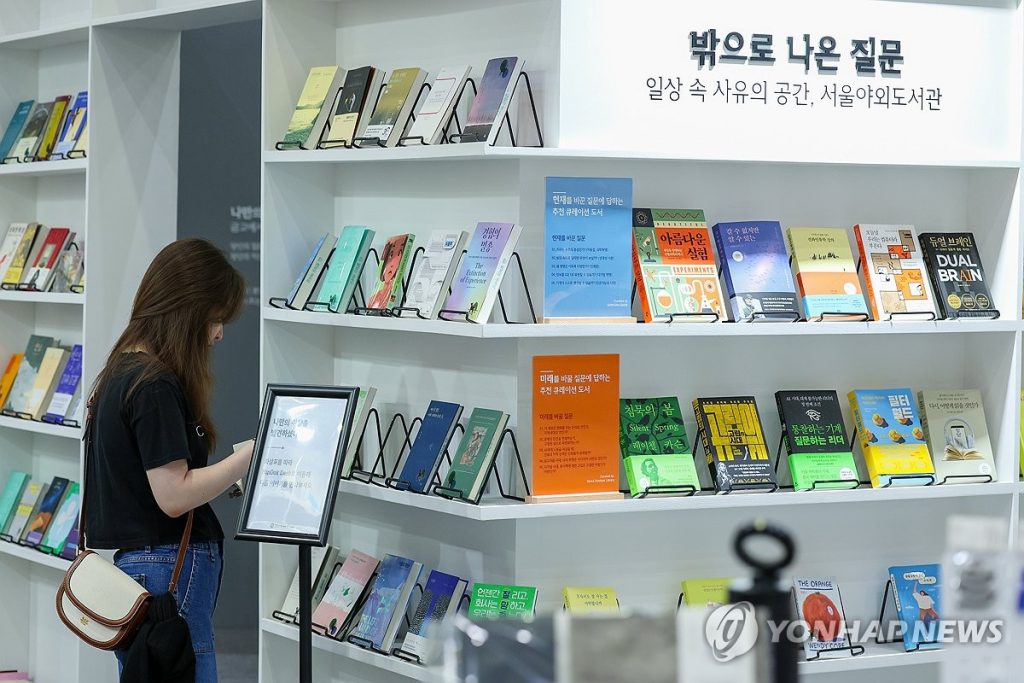 Seoul International Book Fair: Text-Hip Boom