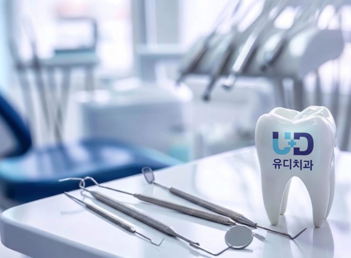 UD Dental Clinic: Quality, Accessible Dental Care