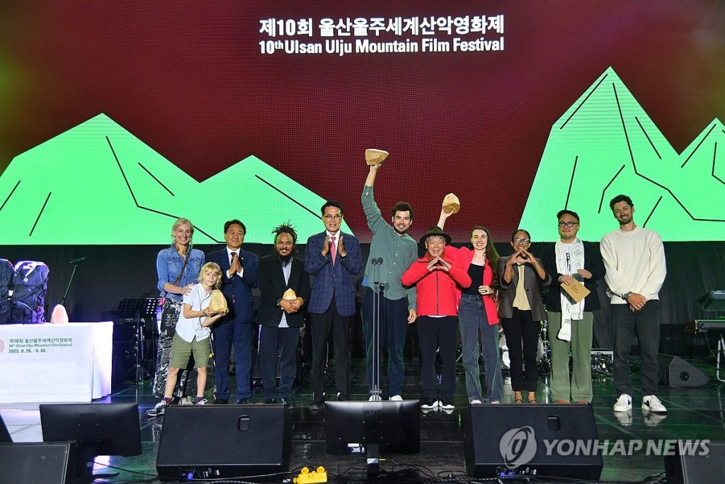 Ulsan Ulju Mountain Film Festival Features Slovenian Cinema