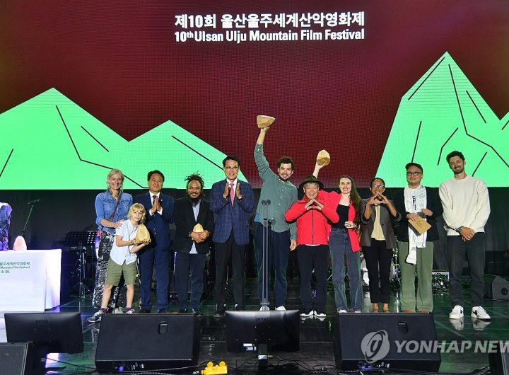 Ulsan Ulju Mountain Film Festival Features Slovenian Cinema