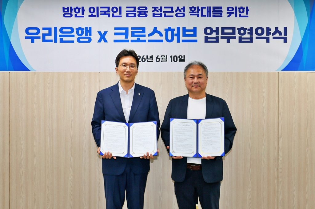 Woori Bank Launches Digital Wallet for Foreign Tourists