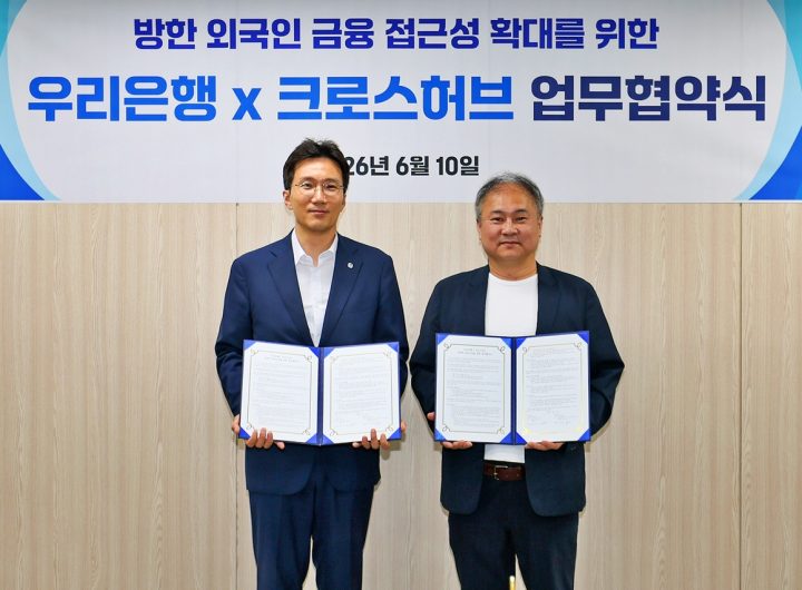 Woori Bank Launches Digital Wallet for Foreign Tourists