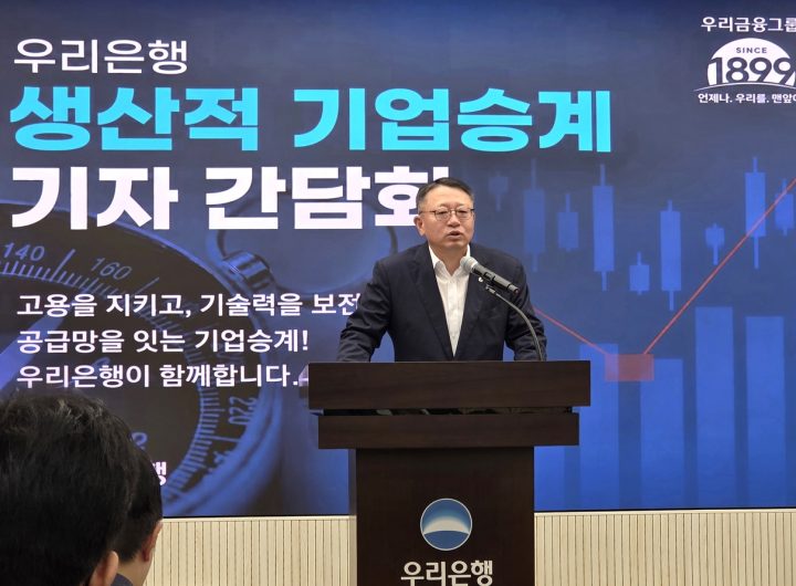 Woori Bank Targets SME Succession as New Growth Pillar