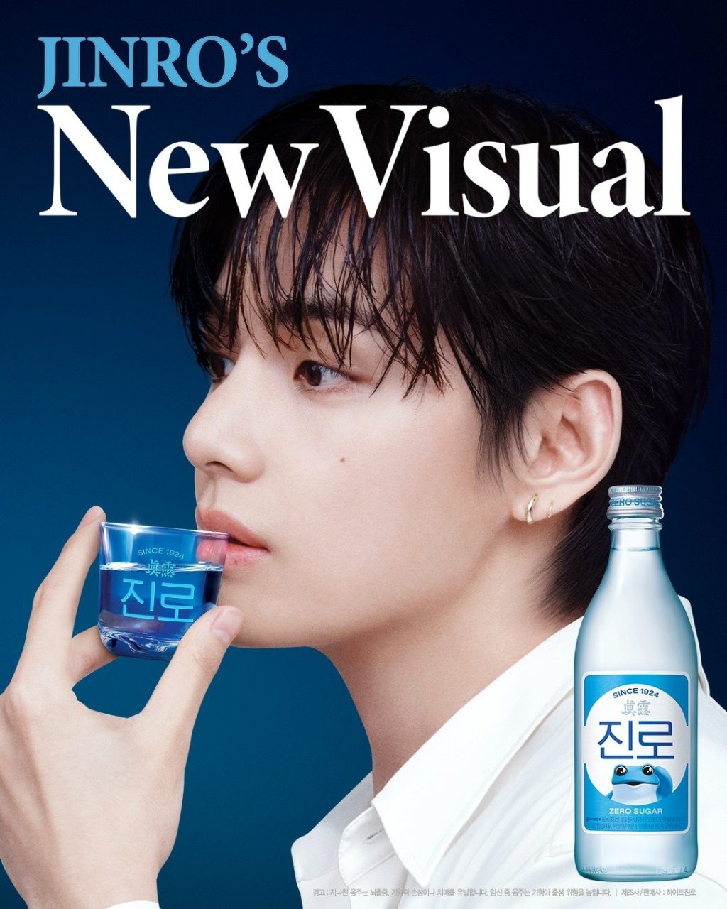 BTS' V Named Jinro's First Global Ambassador