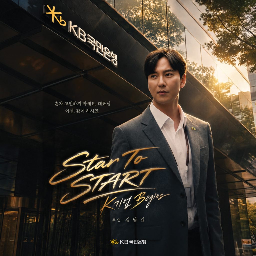 Banks Produce K-Dramas, Attracting Viewers
