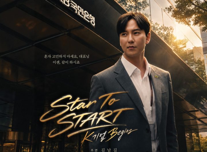 Banks Produce K-Dramas, Attracting Viewers