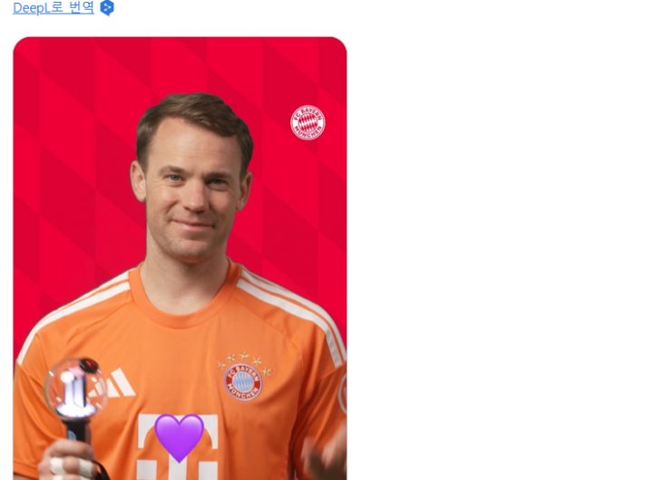 FC Bayern Munich Stars Neuer, Kim Min-jae Wave BTS Army Bomb in Cheering Video Ahead of Club Performance