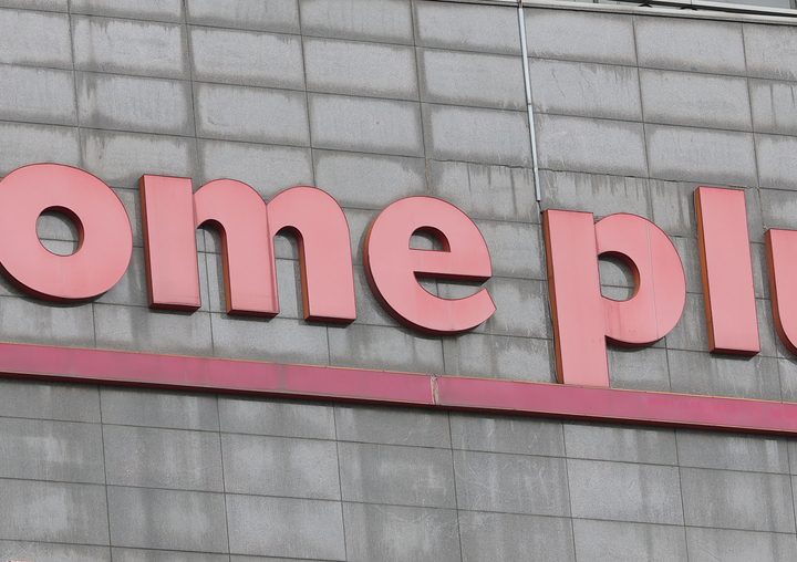 Homeplus Temporarily Closes Stores Monday