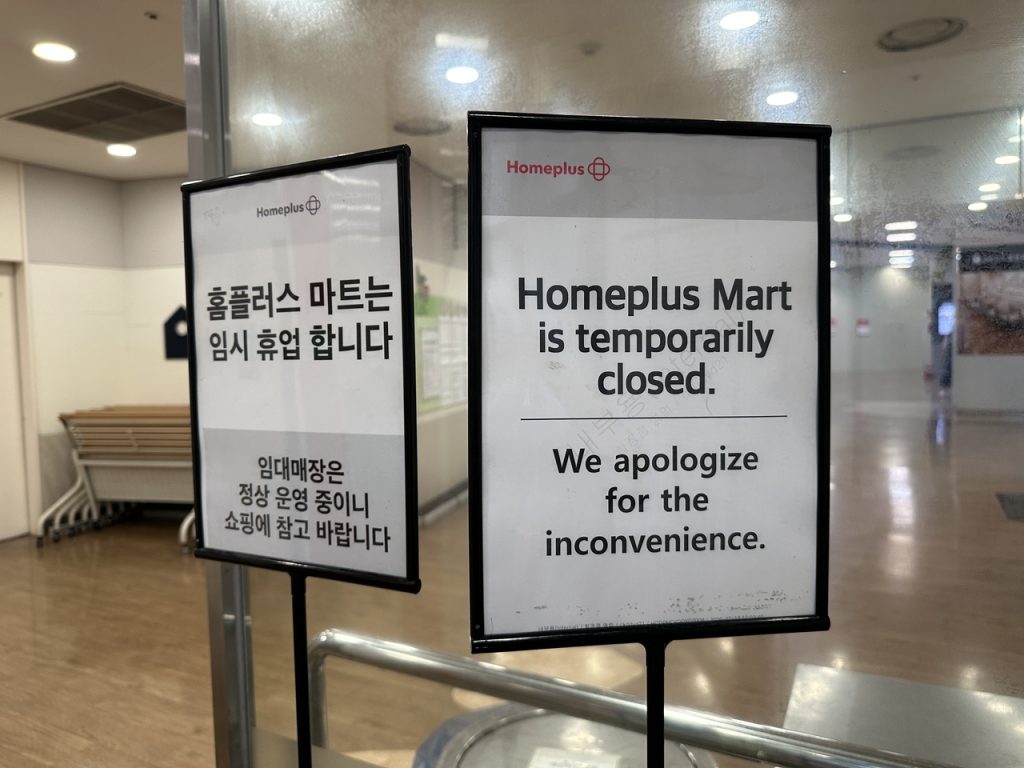 Homeplus Uncertainty: July 20 Deadline Looms for Shoppers & Workers