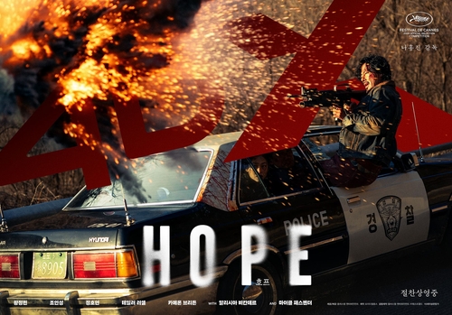 'Hope' Dominates Opening Weekend Box Office