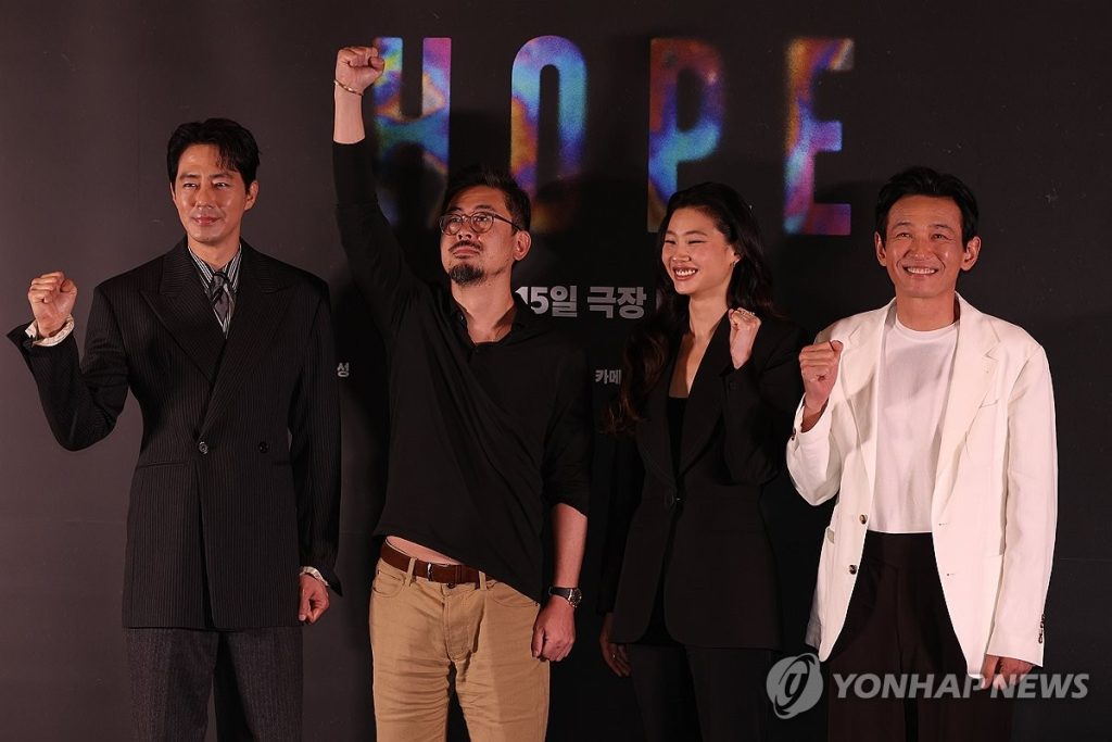 'Hope': Reviving South Korea's Struggling Film Industry