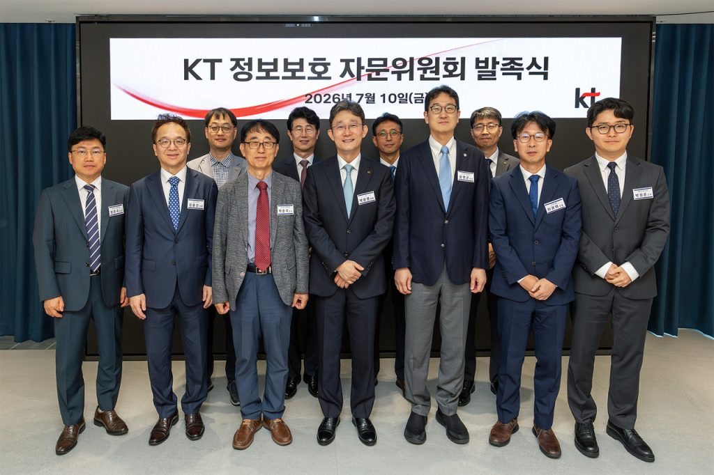 KT Establishes Cybersecurity Advisory Committee