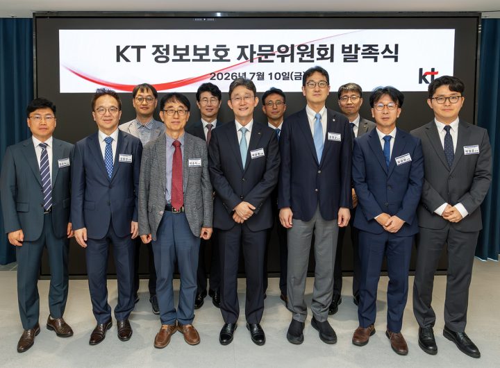 KT Establishes Cybersecurity Advisory Committee