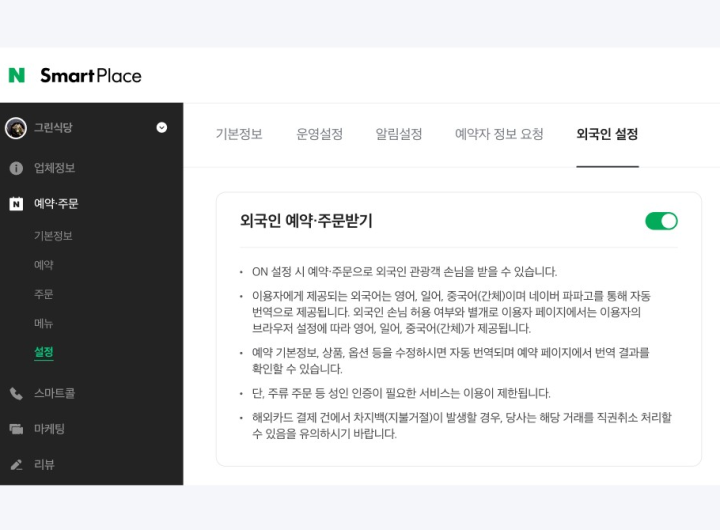 Naver Alters Foreigner Exclusion Button Amid Discrimination Accusations