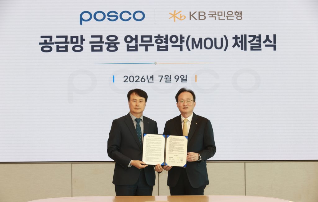 Posco KB Launch Steel Supplier Supply Chain Finance Program