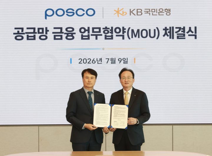 Posco KB Launch Steel Supplier Supply Chain Finance Program