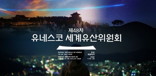 South Korea Showcases National Heritage During Busan UNESCO Session